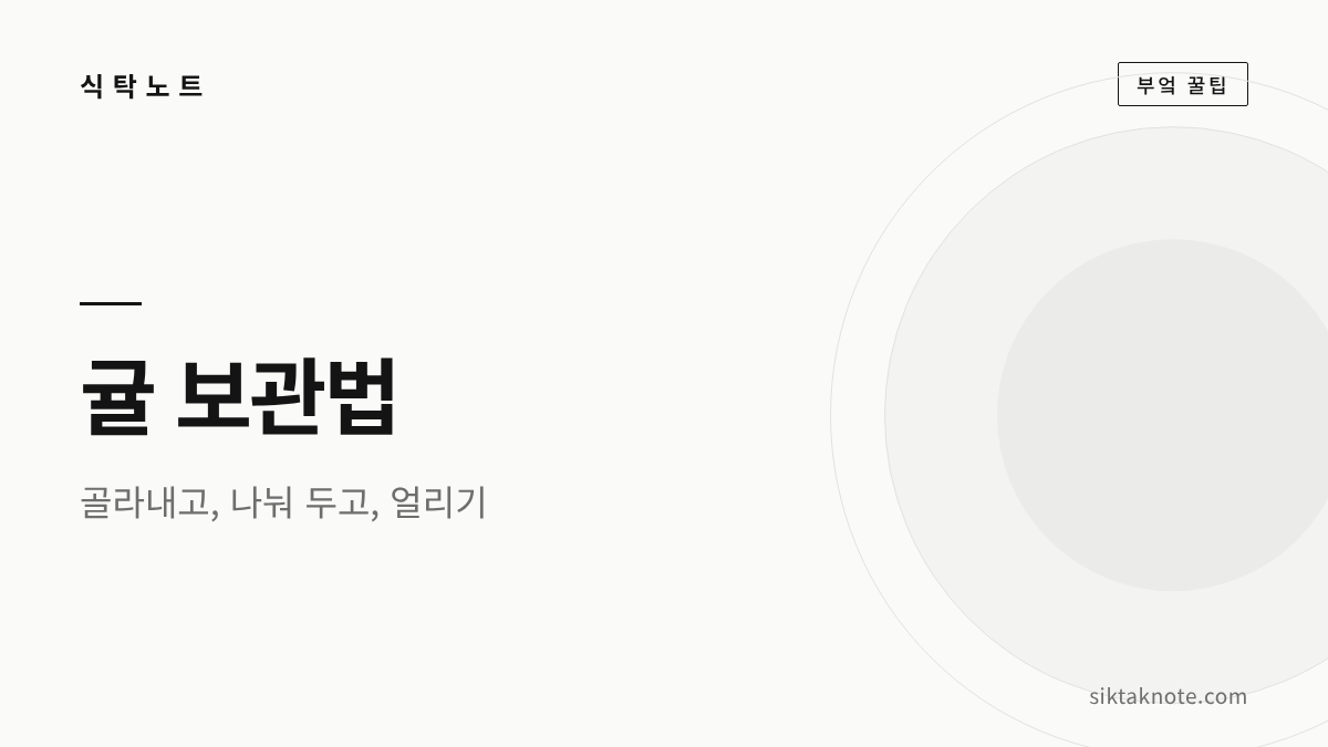 상자에 담긴 귤과 신문지, 귤 보관법