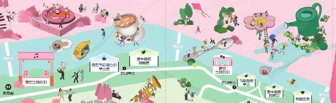 공지천 호수축제 행사장 지도 — 호반스테이지, 춘천커피페스타 부스존, 호수정원 체험존, 온의스테이지 위치 (공지천 호수축제 리플릿)